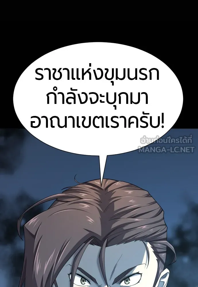 ยอดสถาปนิกผู้พิทักษ์อาณาจักร ตอนที่ 195 รูปที่ 9