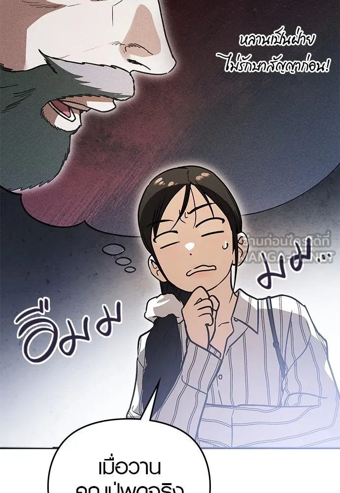 บันทึกรักลูกสาวเจ้าพ่อ ตอนที่ 26 รูปที่ 51