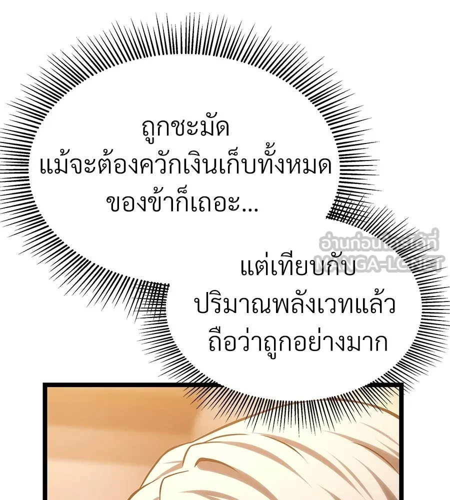 จอมเวทคนเลี้ยงแกะ ตอนที่ 20 รูปที่ 180