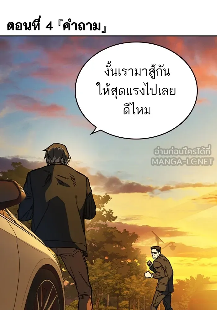 Study Group ตอนที่ 4 คำถาม รูปที่ 42