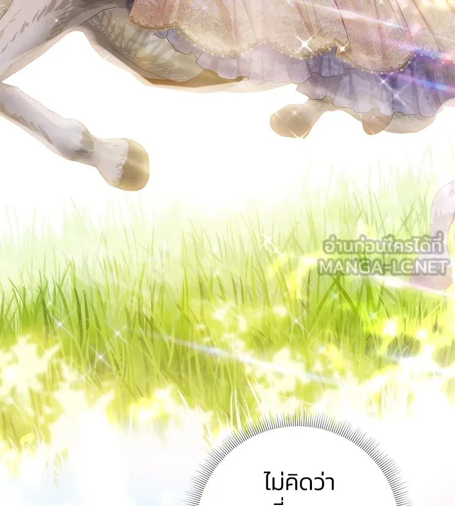 บาสเตียน ตอนที่ 39 รูปที่ 66