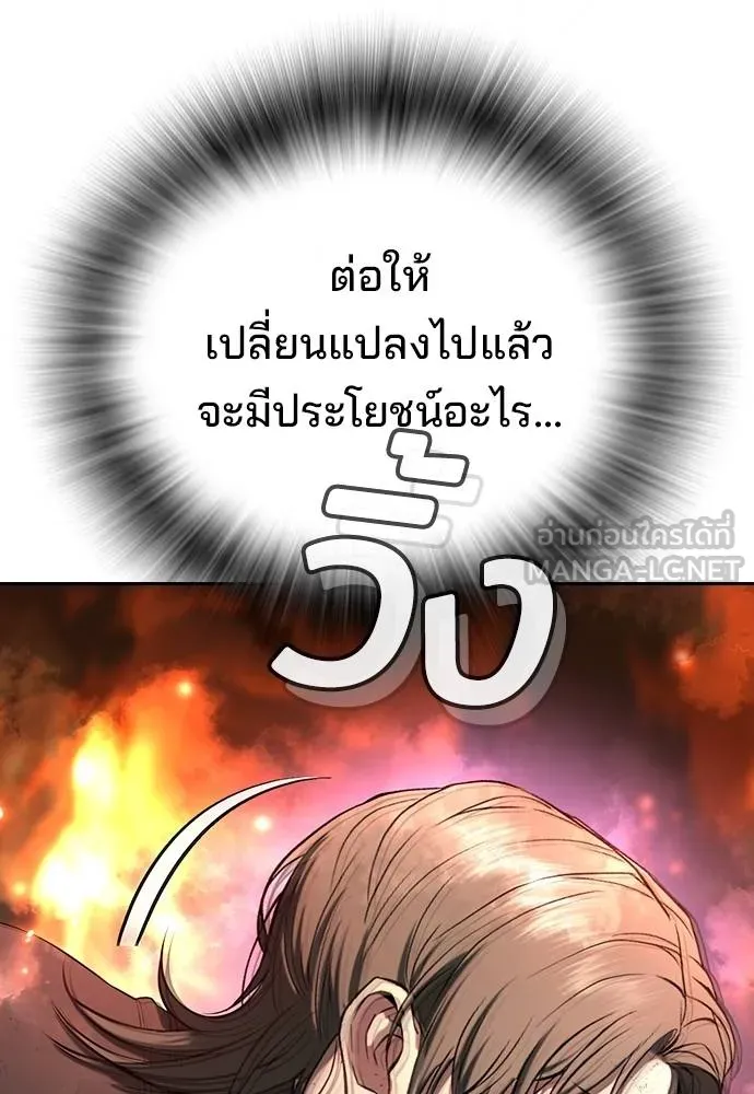 คูเซรา ตอนที่ 20 รูปที่ 78