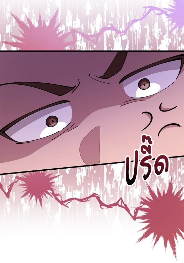 ป๊ะป๋าขา หนูลาแล้ว ตอนที่ 2 รูปที่ 74