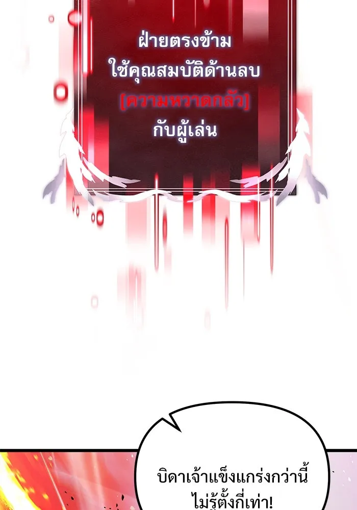 อัศวินดำล่าท้าเวลา ตอนที่ 84 รูปที่ 104