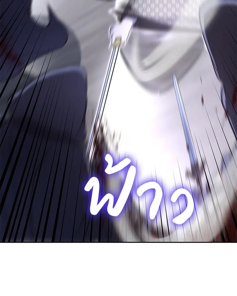 เกิดอีกทีเป็นว่าที่ประมุขลัทธิมาร ตอนที่ 89 รูปที่ 220