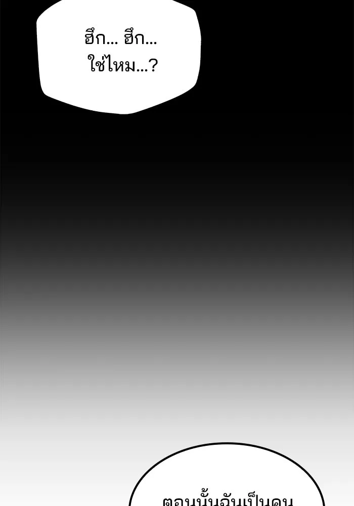 ครัวจอมเวท ตอนที่ 71 รูปที่ 124