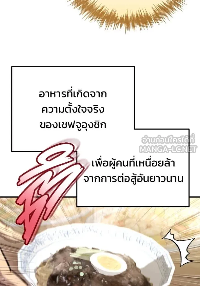 โกดังลับหลังโลกแตก ตอนที่ 40 รูปที่ 58