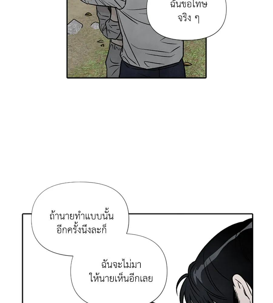 เหตุผลของคนไม่อยากอยู่ ตอนที่ 88 รูปที่ 29