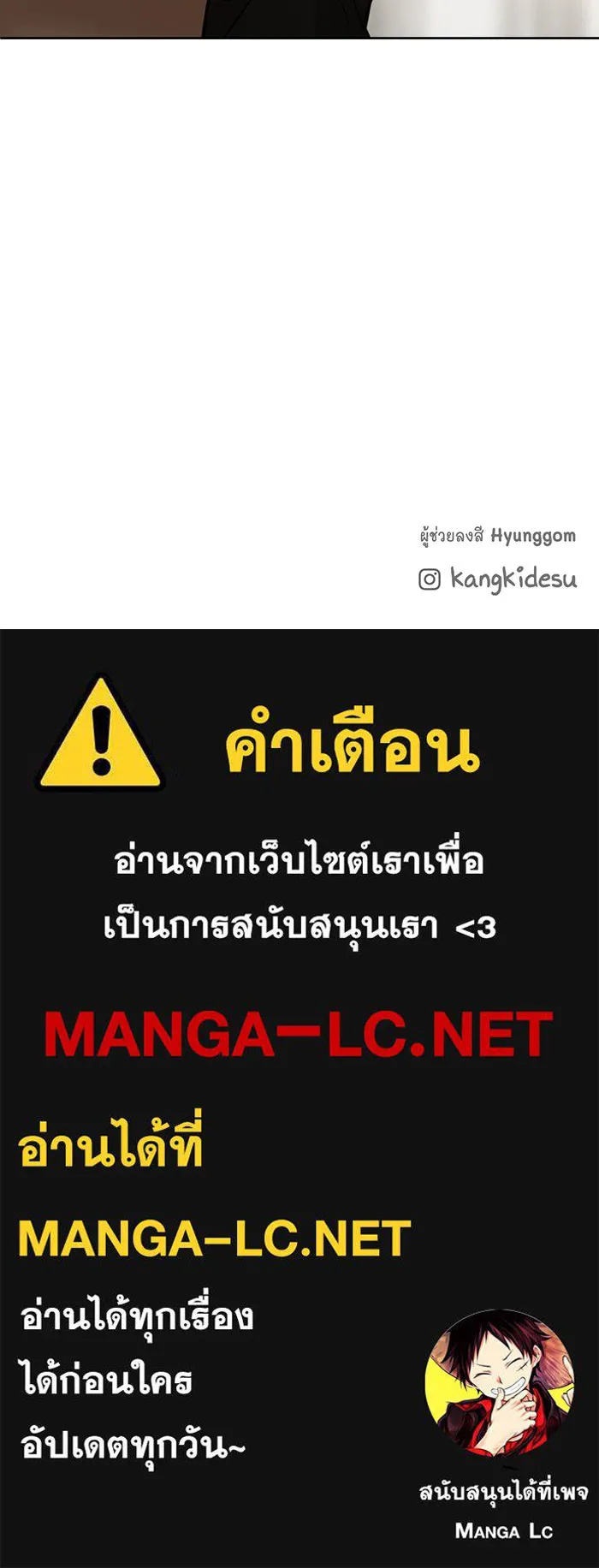 เพียงรุ่งอรุณ ตอนที่ 8 รูปที่ 126