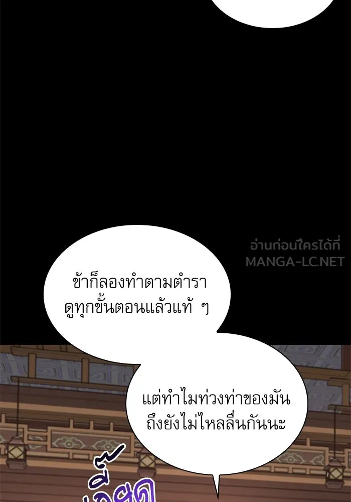 ลับลางลวง ตอนที่ 25 พรสวรรค์ในการต่อสู้ รูปที่ 36
