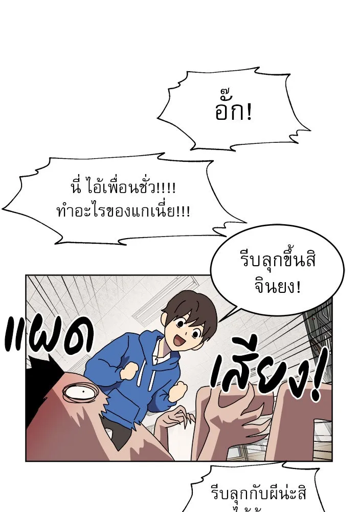 Double Click ตอนที่ 2 รูปที่ 46