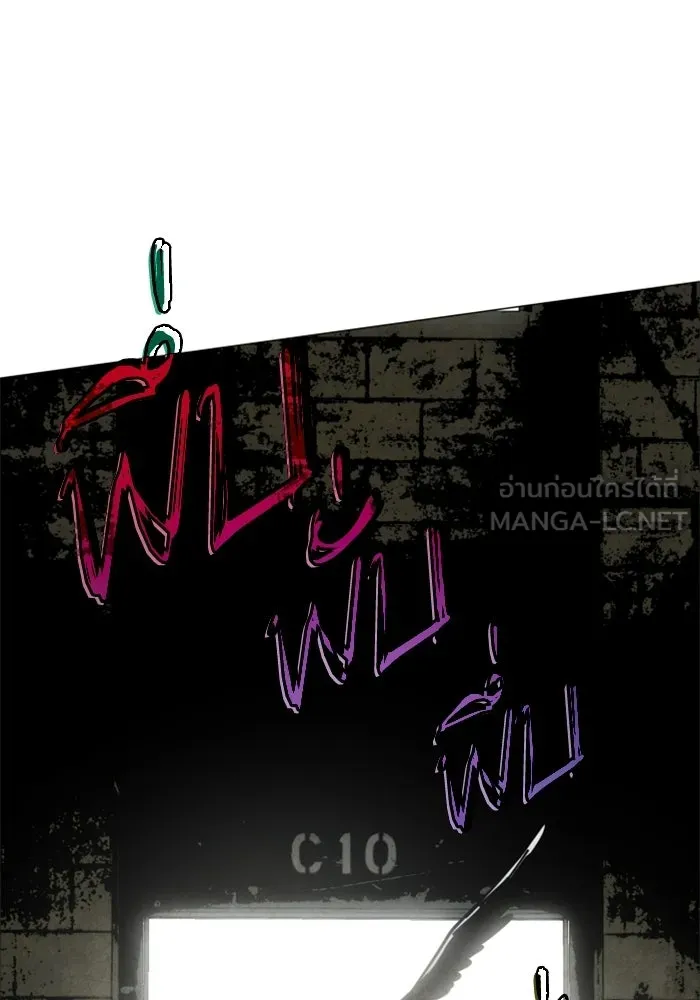FOG LAND ตอนที่ 37 รูปที่ 3