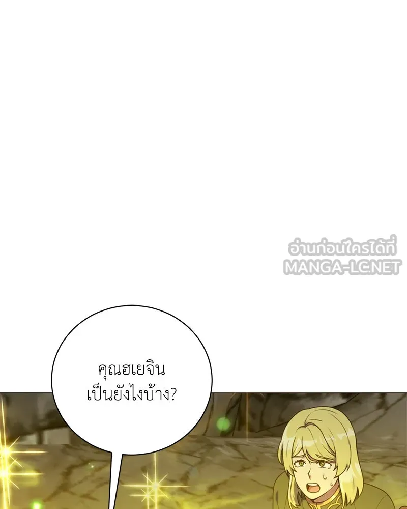 คนสวนโลกฮันเตอร์ ตอนที่ 39 รูปที่ 36