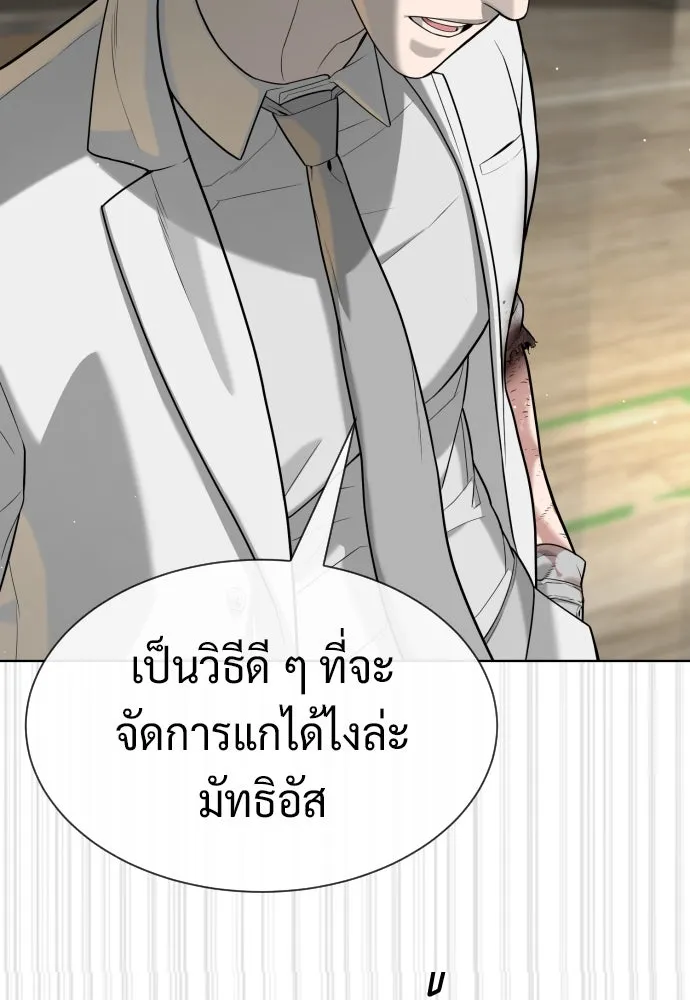 นักฆ่าย้อนวัย ตอนที่ 101 รูปที่ 220