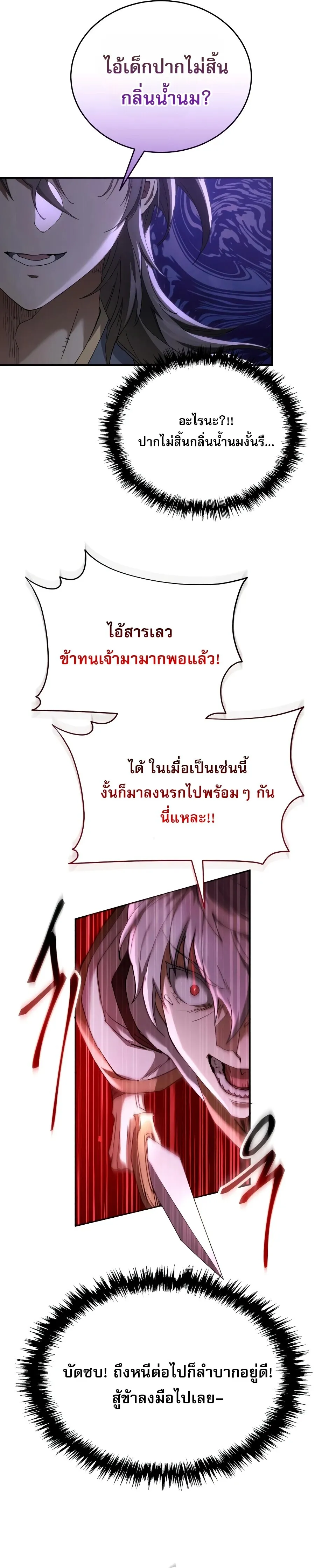The Heavenly Demon Wants a Quiet Life มารสวรรค_ผ_แสวงหาความสงบ ตอนที่ ตอนที่ 79 รูปที่ 17
