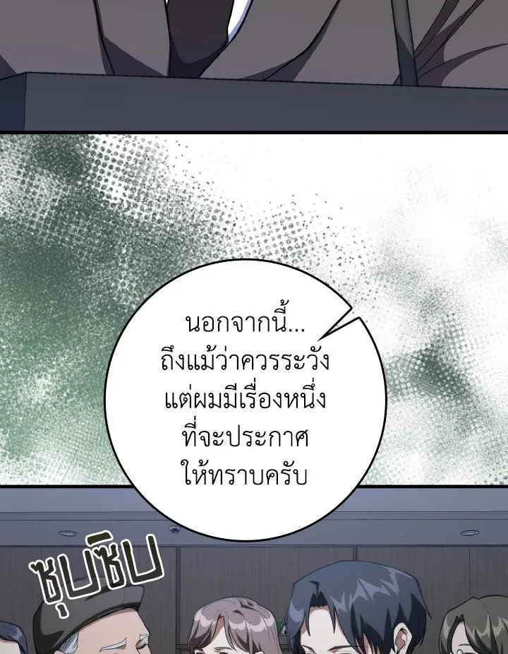 Max Level Player ตอนที่ ตอนที่ 73 รูปที่ 5