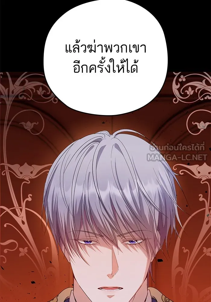 หวานใจสุดโหดโหมดเชื่อง ตอนที่ 42 รูปที่ 51