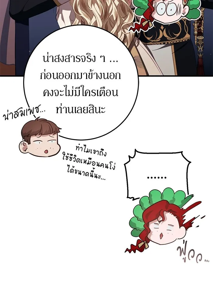 เบื้องหลังรอยยิ้มของเจ้าหญิง ตอนที่ 46 รูปที่ 125