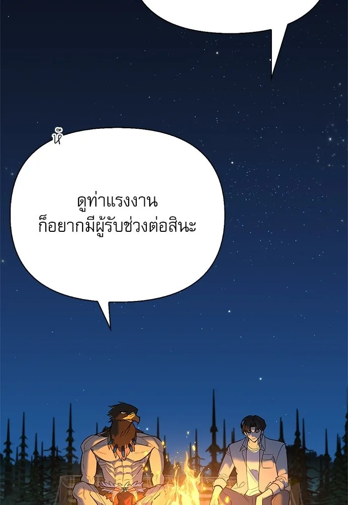 ชีวิตฮีลใจนายฮันเตอร์คลาส S ตอนที่ 36 รูปที่ 40
