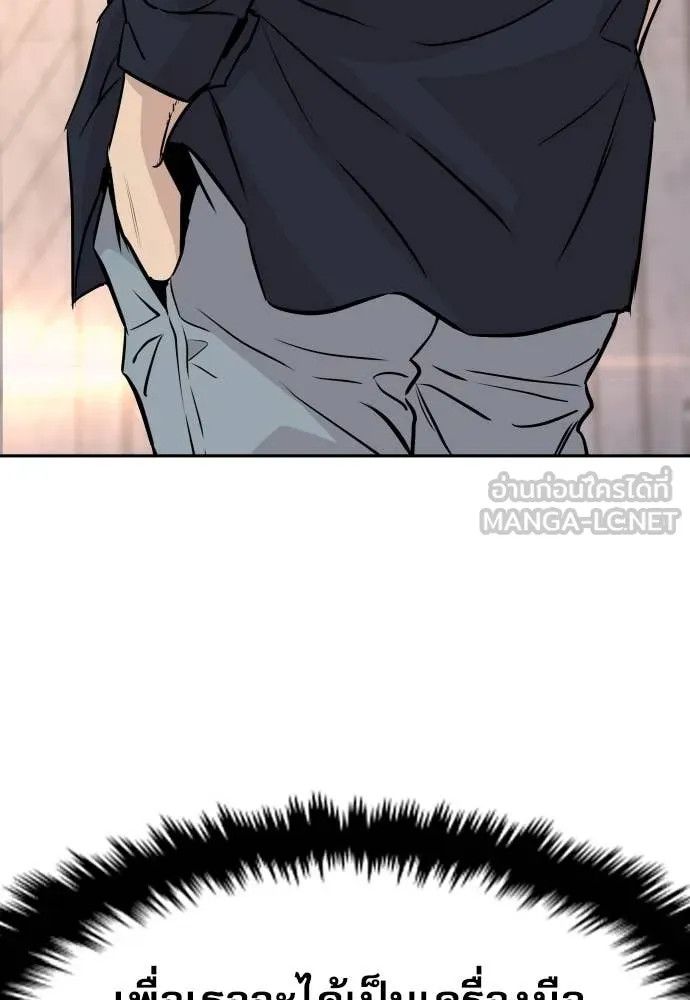 หลานอัจฉริยะ ตอนที่ 39 รูปที่ 155