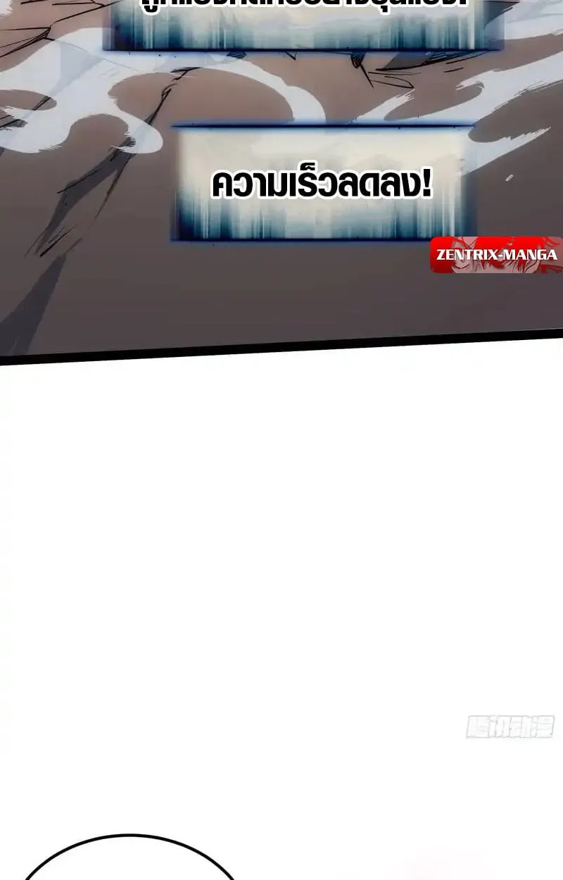 Full-Time Awakening ต_นพล_งไร_ข_ดจำก_ด ตอนที่ ตอนที่ 71 รูปที่ 27