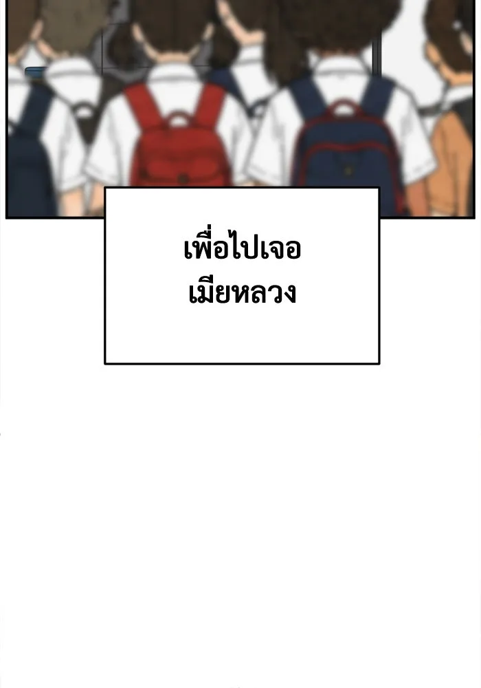 ช่วยเปลี่ยนฉันที ตอนที่ 350 รูปที่ 83