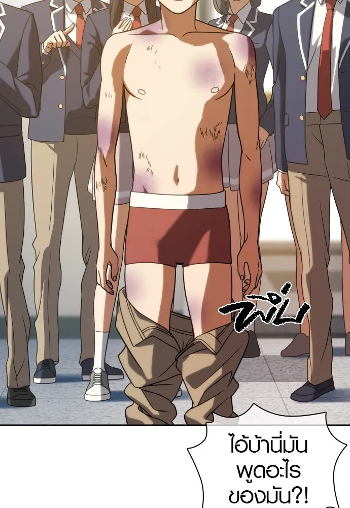 นักรบแช่แข็ง ตอนที่ 10 รูปที่ 109