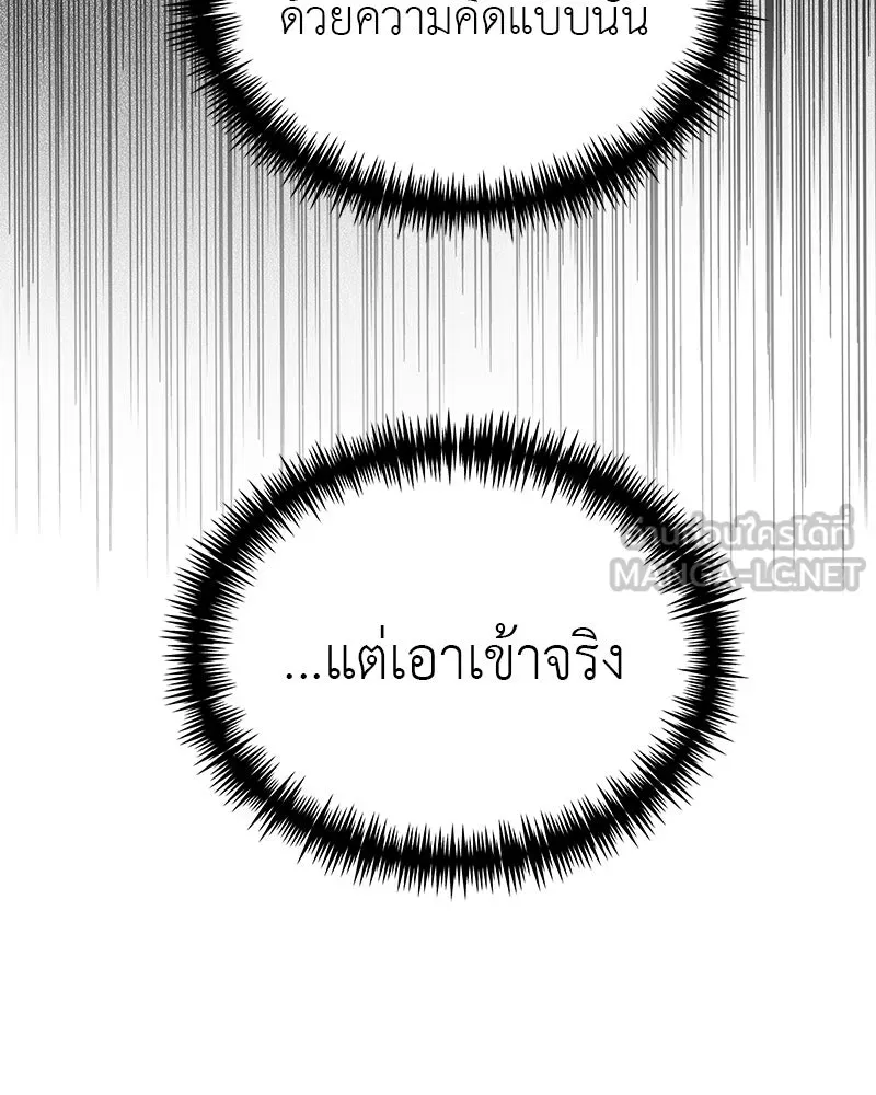 สี่สาวชาวกี ตอนที่ 13 ชมรมละคร (1) รูปที่ 66