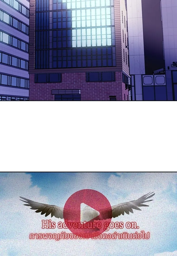 ดรูอิดแห่งสถานีโซล ตอนที่ 57 รูปที่ 80