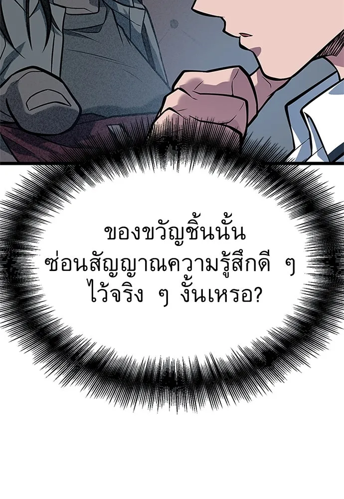 ราชาลานประลอง ตอนที่ 59 รูปที่ 10