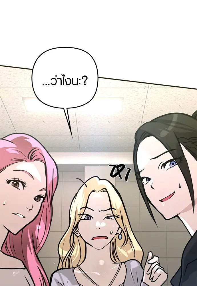 บันทึกรักลูกสาวเจ้าพ่อ ตอนที่ 4 รูปที่ 142