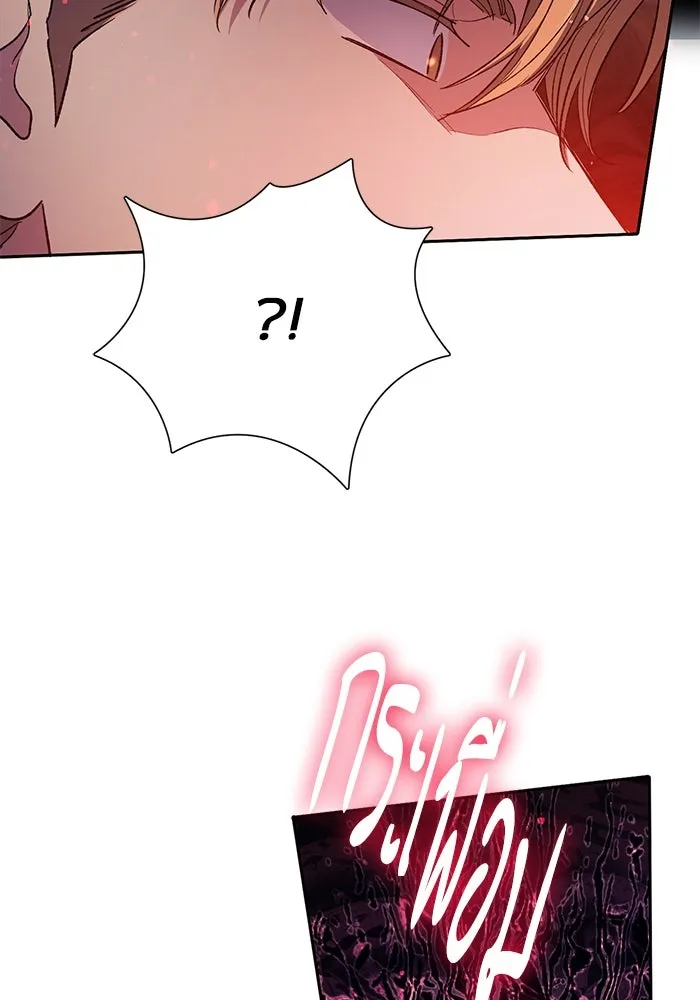 My S-Class Hunters ตอนที่ 129 หนีเสือปะจระเข้ (2) รูปที่ 52