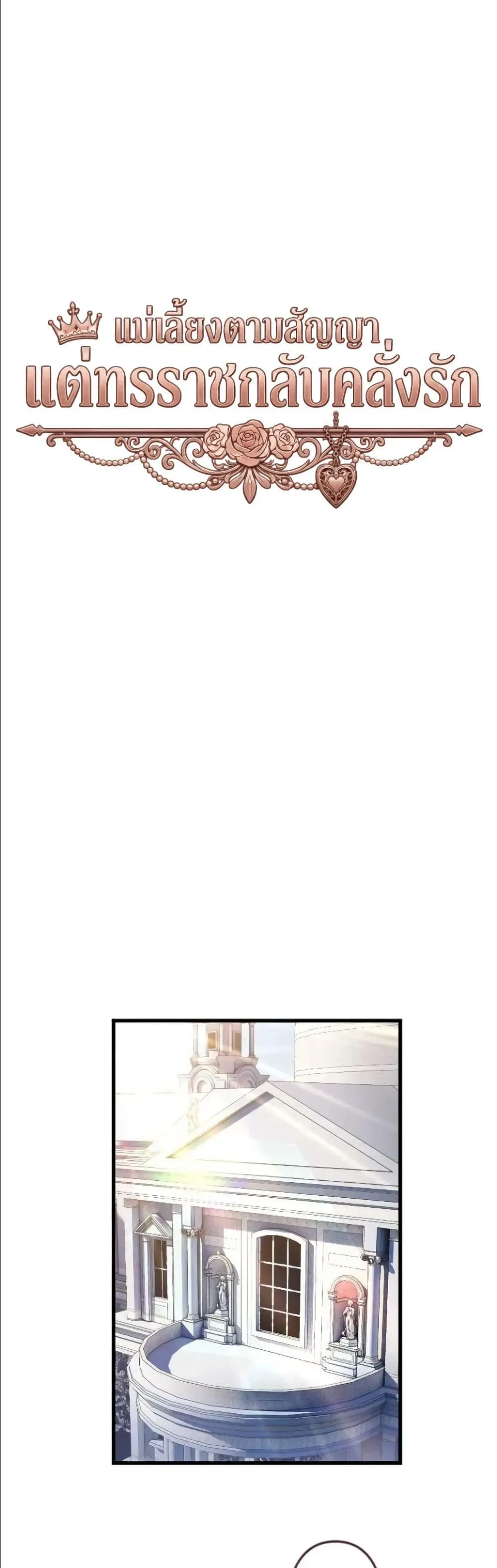 Manga-lc-com อ่านมังงะ อ่านการ์ตูน ออนไลน์ ฟรี I’m a Contract Stepmother, but the Tyrant Is Way Too Overpro ตอนที่ 1 2 3 4 5 6 7 8 9 10 11 12 13 14 ฟรี ไม่มีโฆษณา Manga-lc - อ่าน มังงะ อ่าน การ์ตูน ออนไลน์ อ่านมังงะ ฟรี