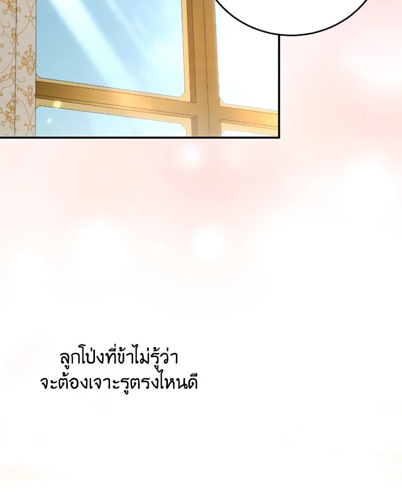 เจ้าหญิงคลั่งแห่งวังหลวง ตอนที่ 41 รูปที่ 70