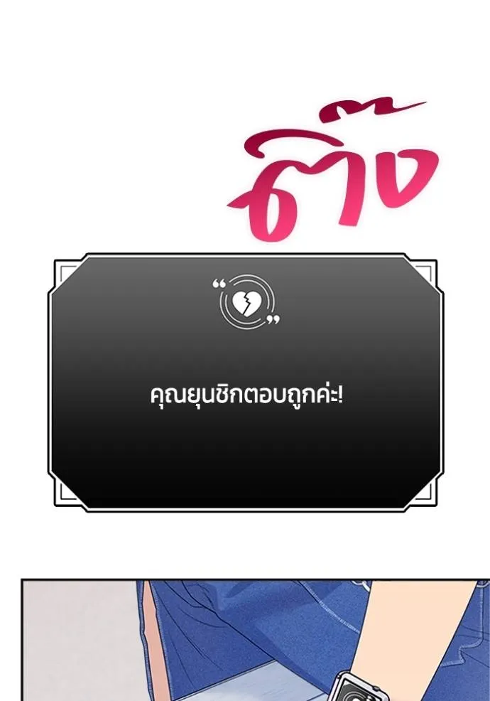 couple breaker ตอนที่ 78 รูปที่ 173