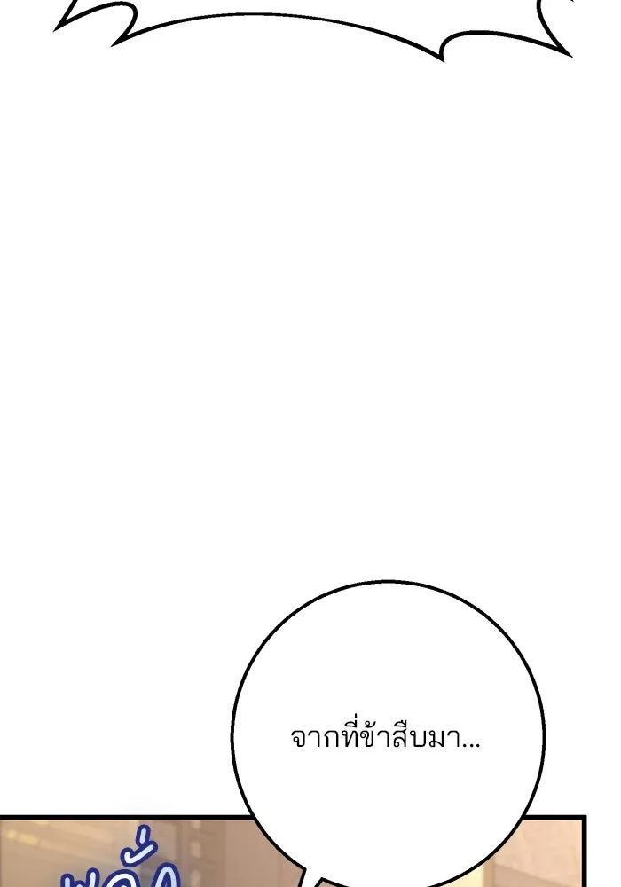 ดาบแห่งจักรพรรดิ ตอนที่ 23 รูปที่ 116