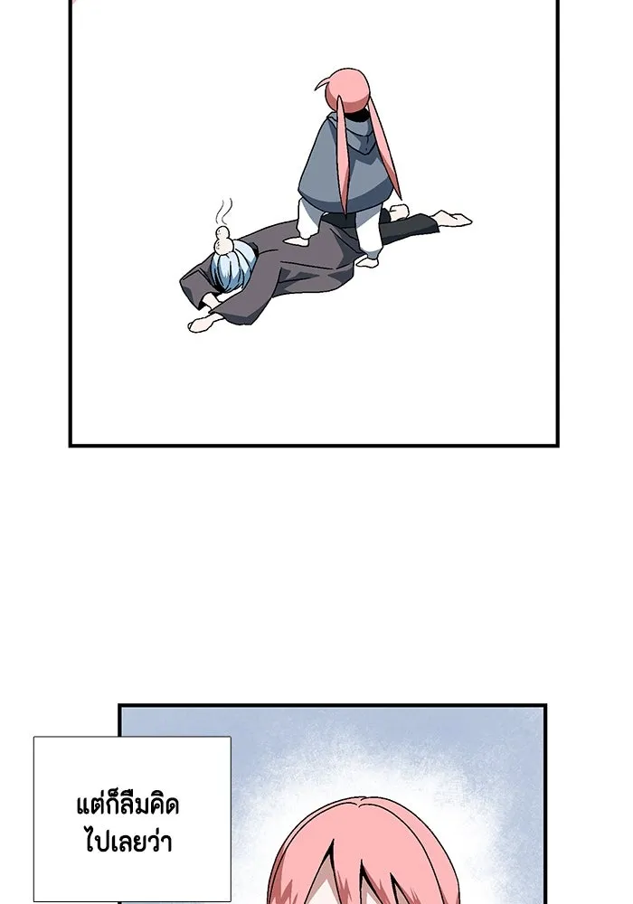 หนึ่งก้าวสู่เจ้ามาร ตอนที่ 3 เพื่อนร่วมทาง รูปที่ 31