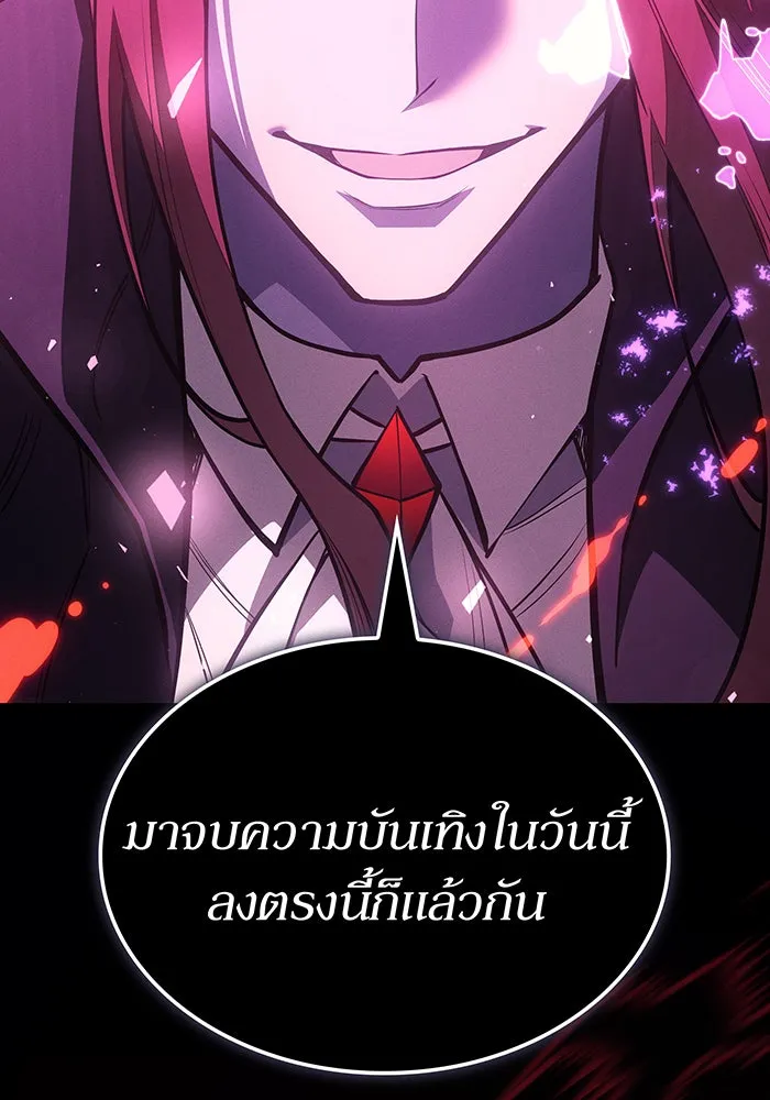 เกิดใหม่พร้อมพลังแห่งราชัน ตอนที่ 64 รูปที่ 145