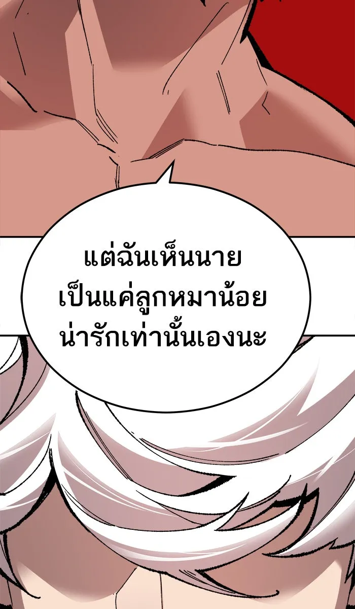ยอดคนเลเวลทะลุ ตอนที่ 55 ฮิวมานอยด์ (1) รูปที่ 121