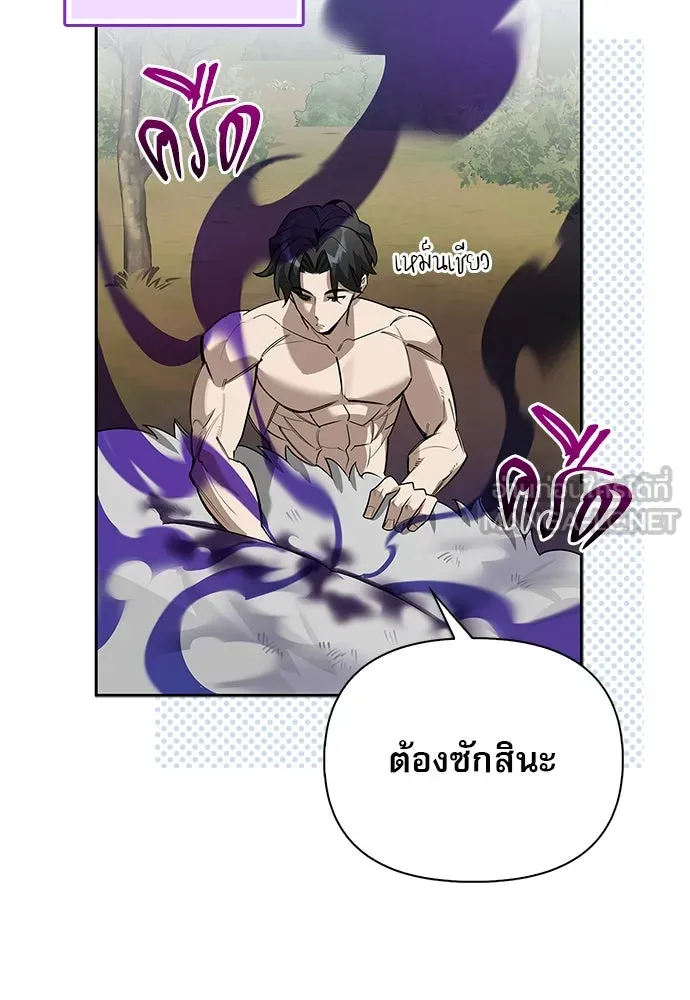 ชีวิตฮีลใจนายฮันเตอร์คลาส S ตอนที่ 2 รูปที่ 69