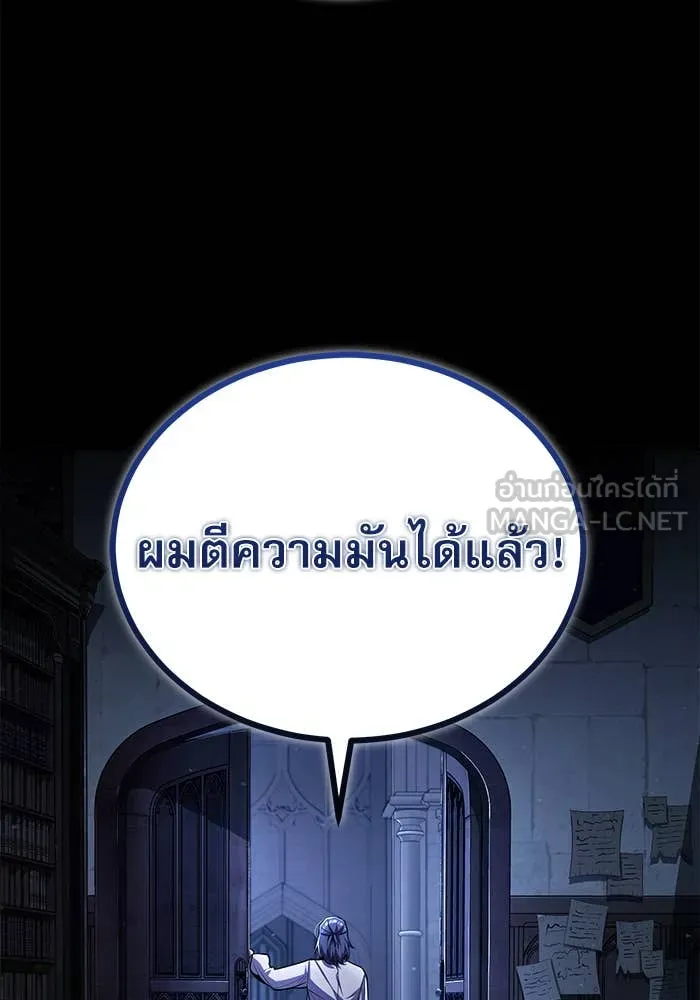 ศาสตราจารย์จำเป็น ตอนที่ 86 รูปที่ 7