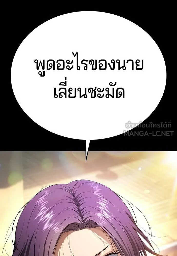 คูเซรา ตอนที่ 65 รูปที่ 257