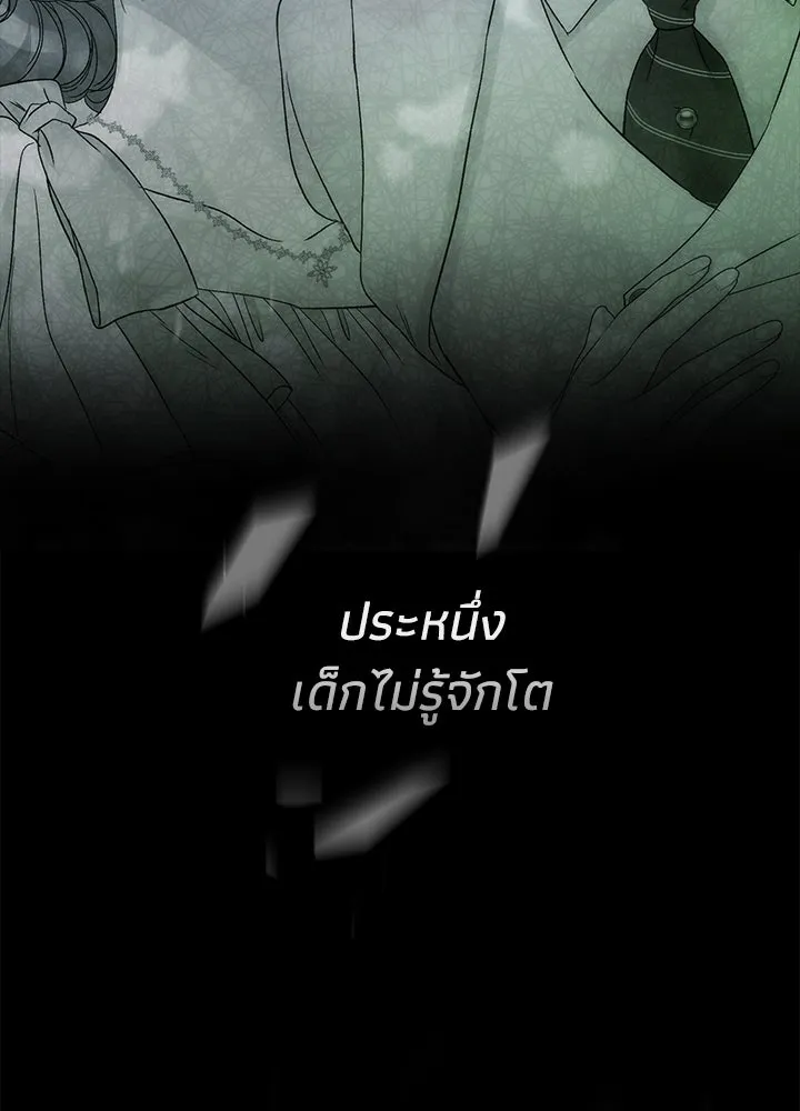 องค์ชายผู้อื้อฉาว ตอนที่ 94 รูปที่ 76