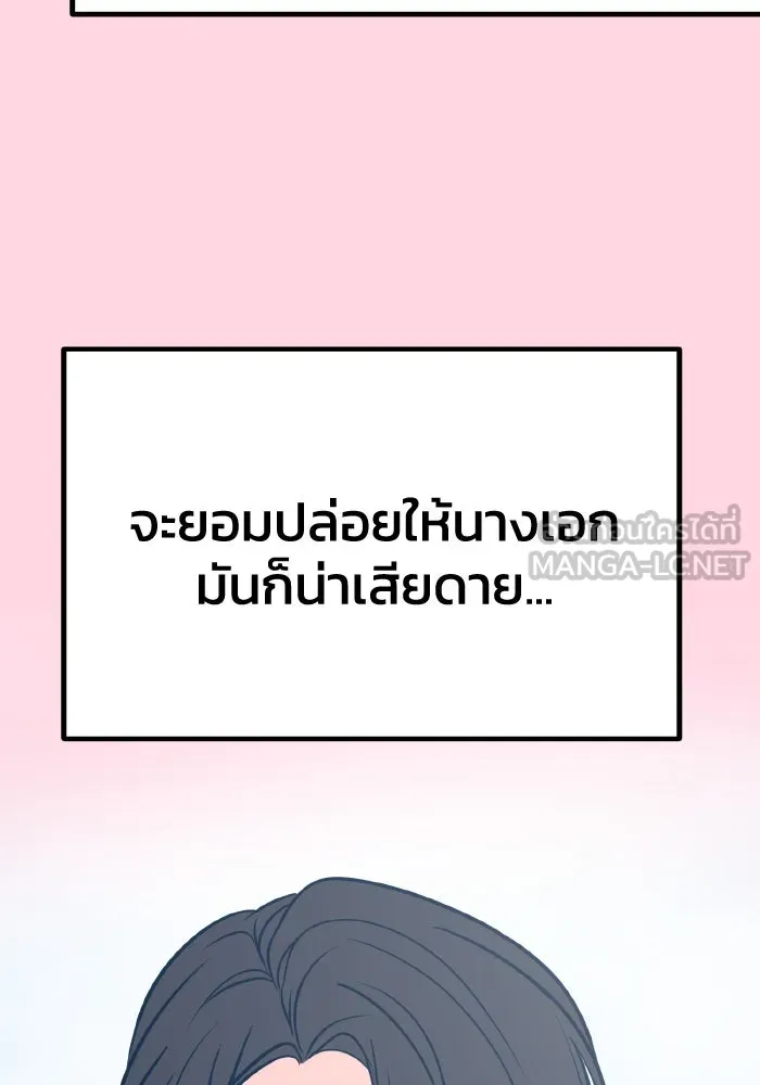 รักนี้ไม่มีรีไซเคิล ตอนที่ 21 รูปที่ 36