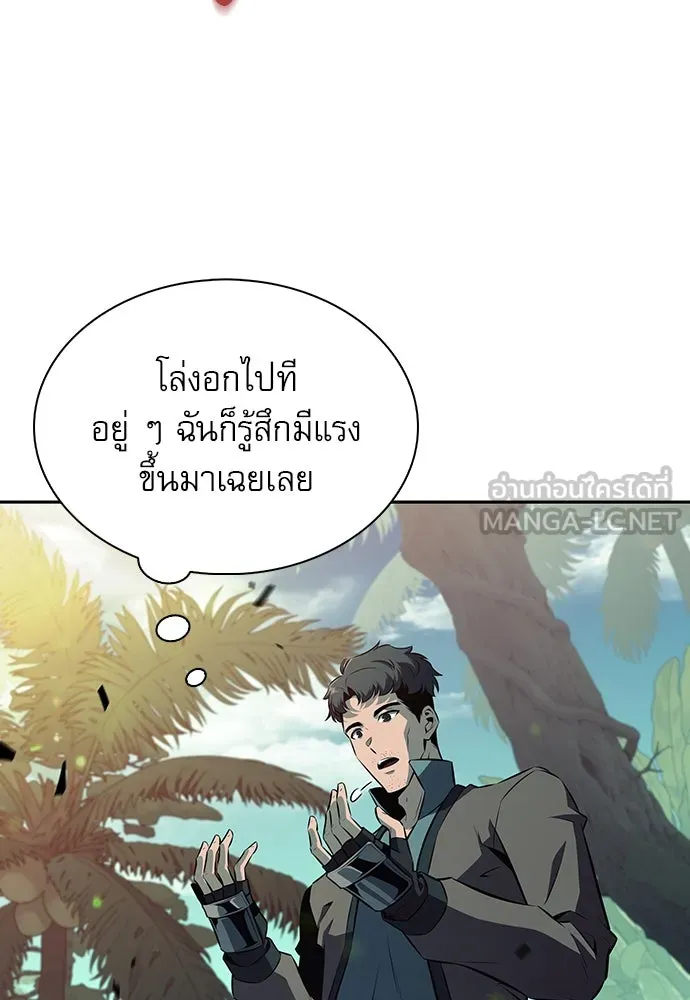 ครัวผู้กล้าท้าให้ชิม ตอนที่ 5 รูปที่ 9