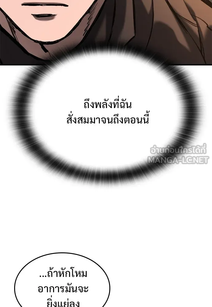 อัศวินวันเดียว ตอนที่ 58 รูปที่ 33