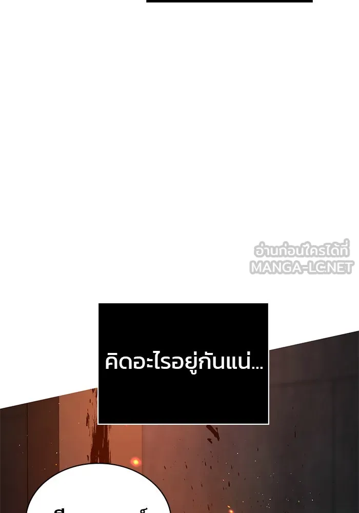 ผมไม่ได้เก่งอย่างที่คิด ตอนที่ 7 รูปที่ 108