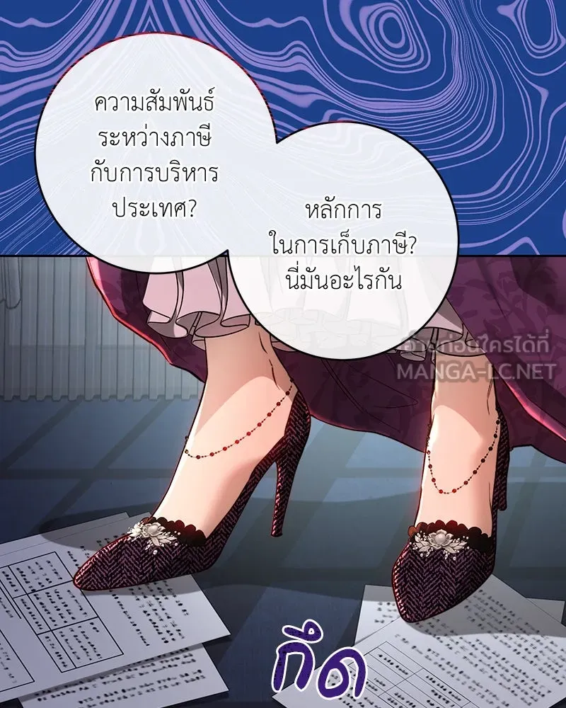 เจ้าหญิงคลั่งแห่งวังหลวง ตอนที่ 101 รูปที่ 15