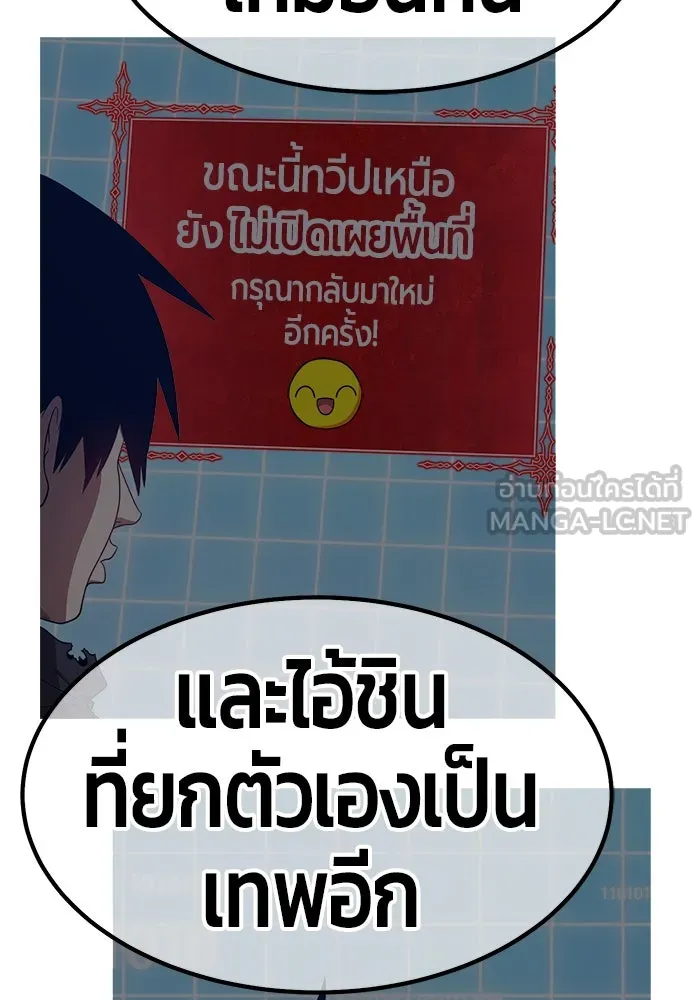 +99 ท่อนไม้พร้อมบวก ตอนที่ 44 รูปที่ 21