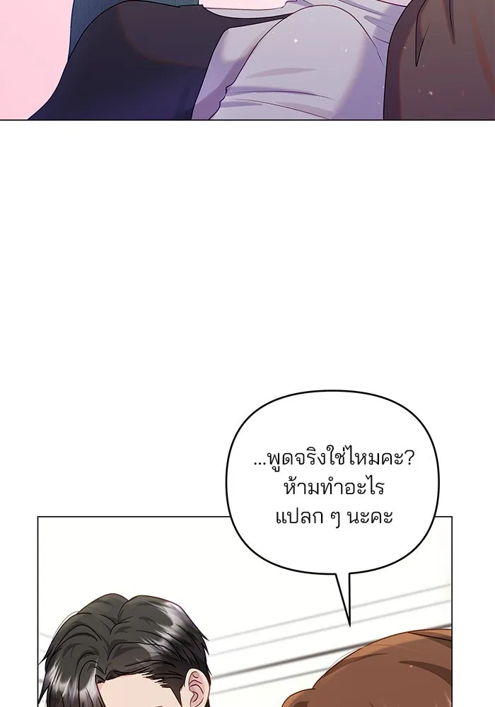 คู่มือคว้าหัวใจนายตัวร้าย ตอนที่ 35 รูปที่ 53